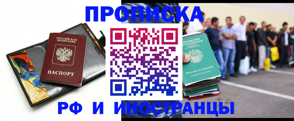 прописка штамп в Луге