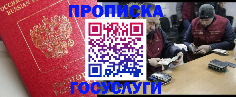 временная регистрация госуслуги в Луге