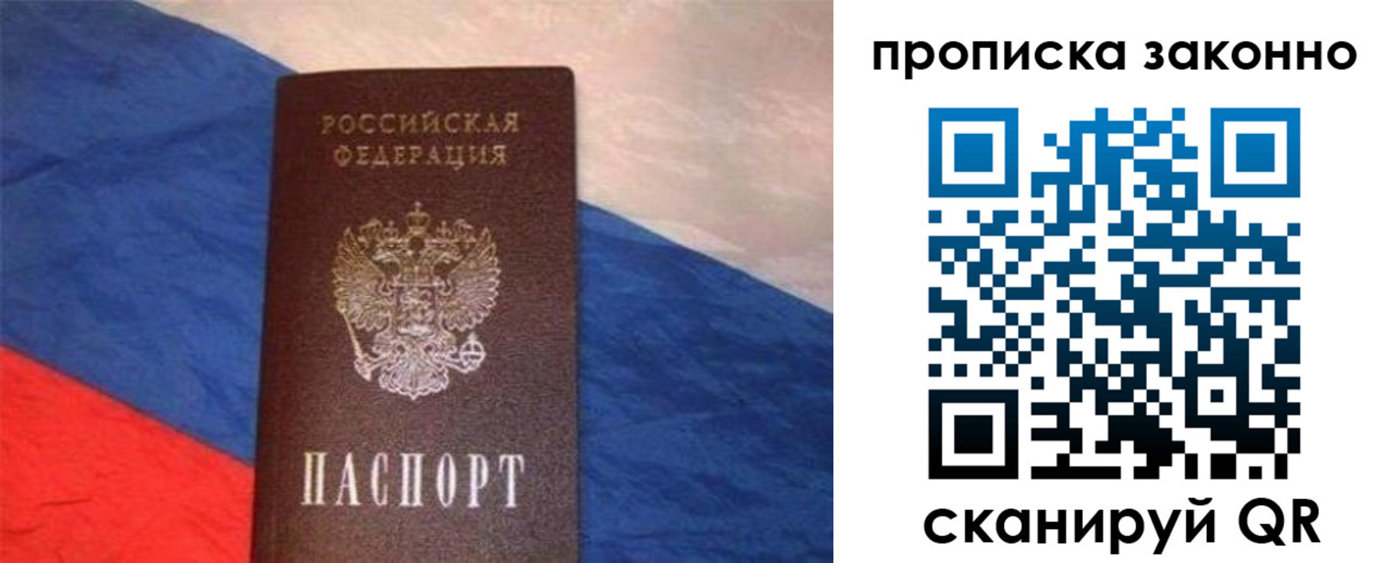 временная регистрация для школы в Луге