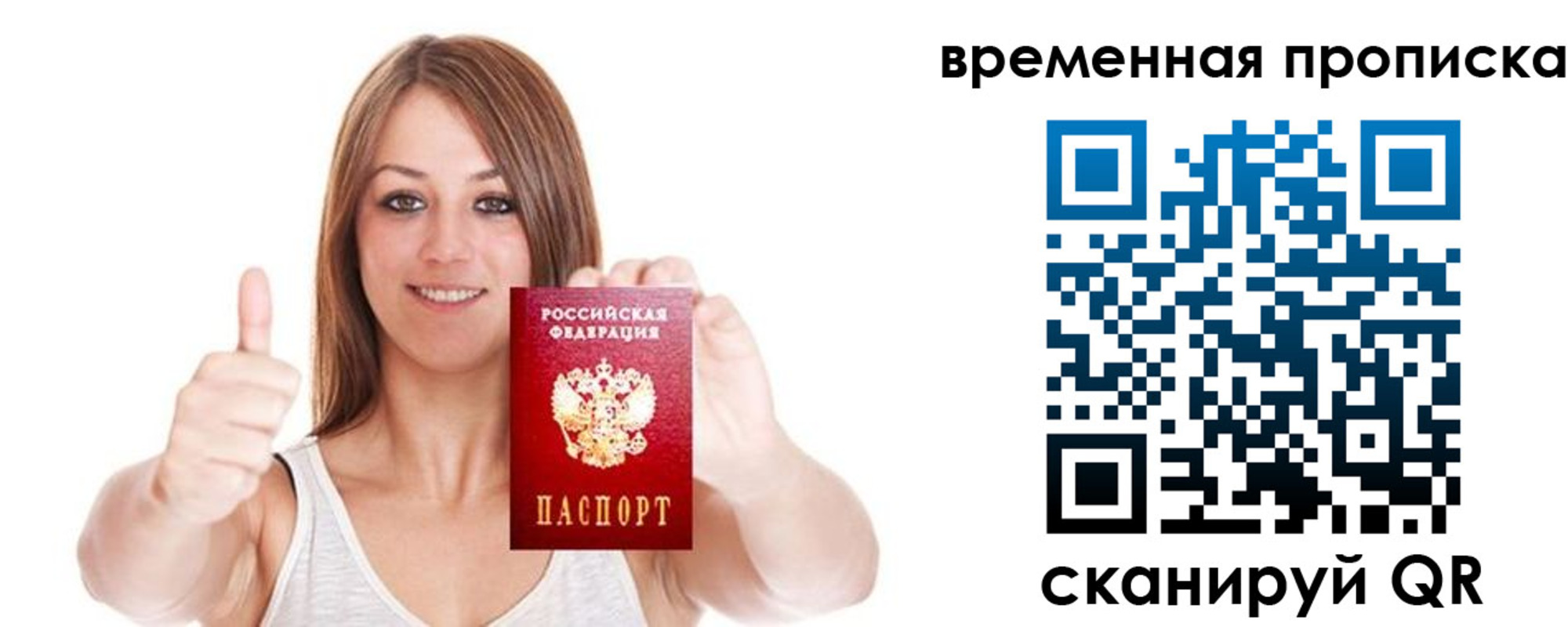 временная регистрация собственник в Луге