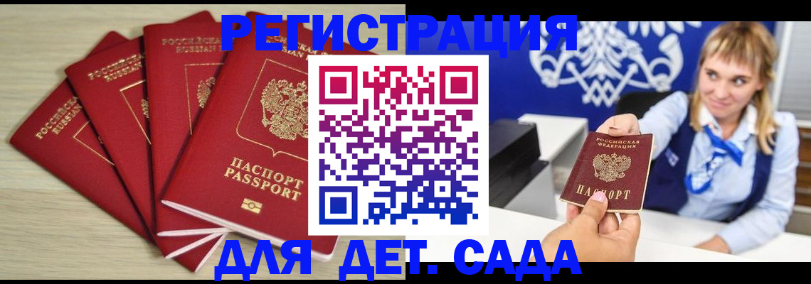 прописка 2025 в Луге