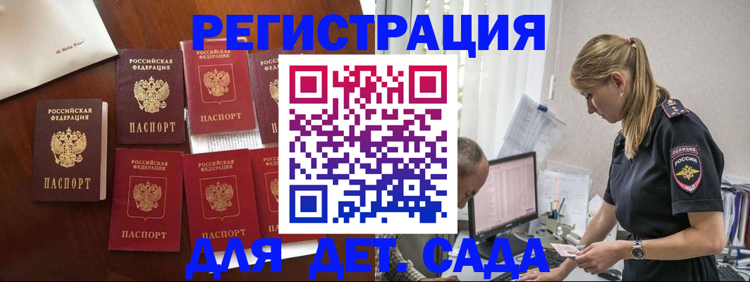 миграционный учет в Луге