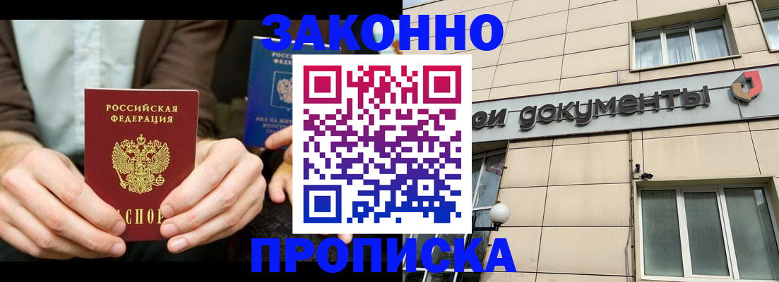 прописка поиск в Луге