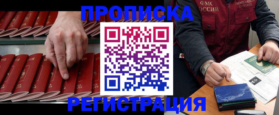 временная регистрация надежно в Луге