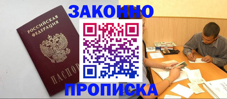 регистрация в Луге