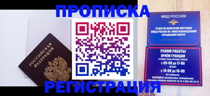 миграционный учет в Луге