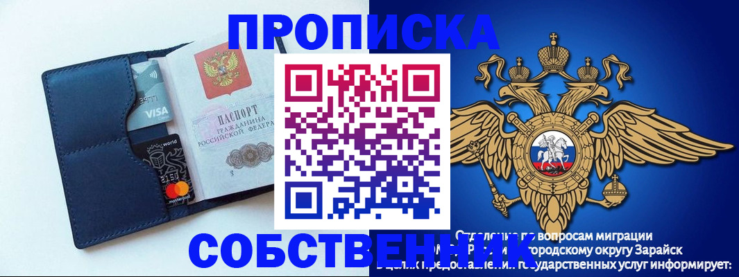 прописка для школы в Луге